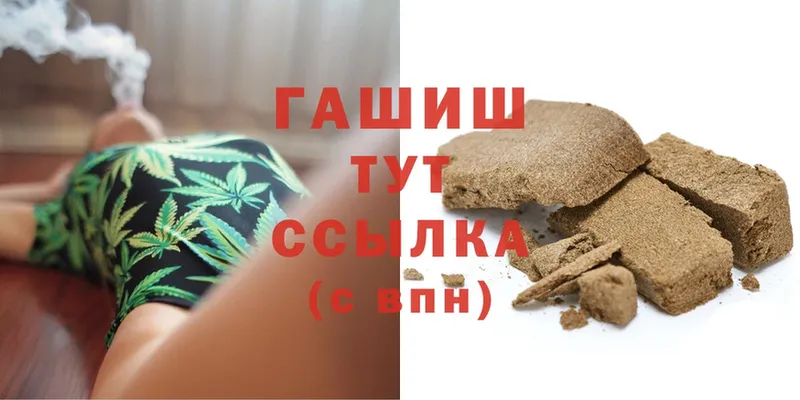 ГАШИШ гарик  купить  цена  ссылка на мегу рабочий сайт  Белово 