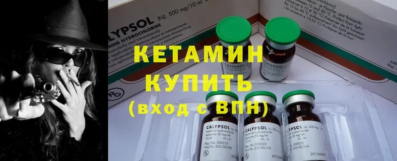 Кетамин ketamine  Белово 