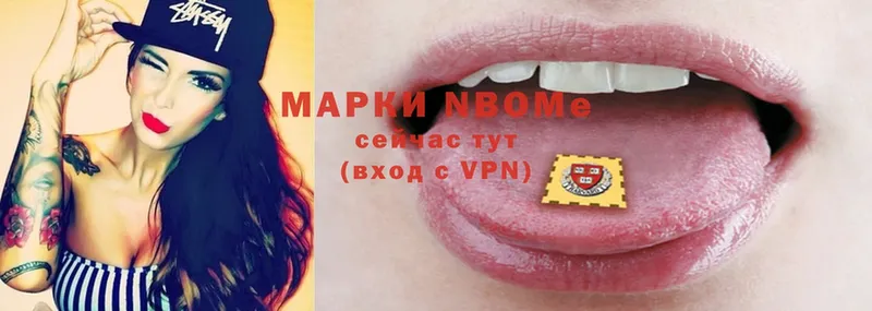 Марки NBOMe 1,5мг  где купить наркотик  Белово 